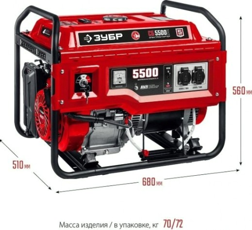 Генератор бензиновый ЗУБР СБ-5500