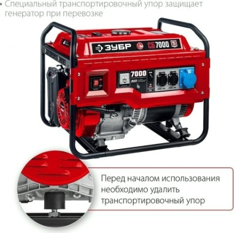 Генератор бензиновый ЗУБР СБ-7000 Генератор бензиновый ЗУБР СБ-7000
