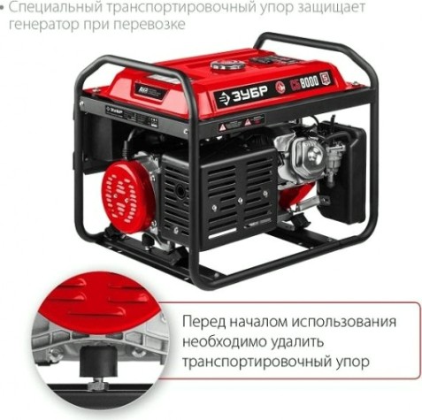 Генератор бензиновый ЗУБР СБ-8000 Генератор бензиновый ЗУБР СБ-8000