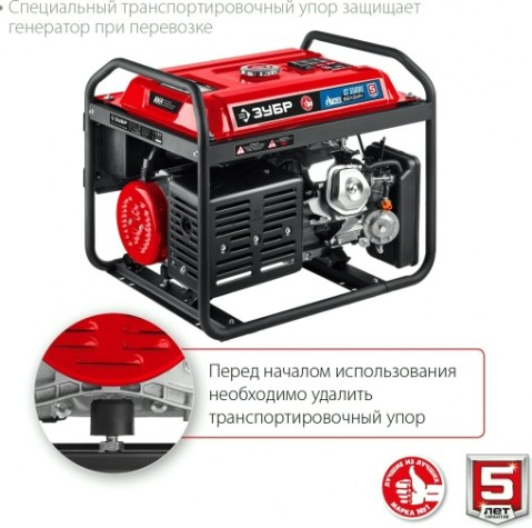 Генератор бензиновый ЗУБР СГ-5500Е (бензин/газ)