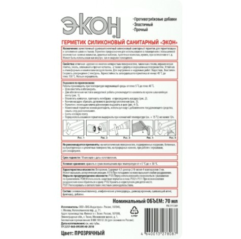 Герметик ЭКОН Санитарный, прозрачный (70 мл) 3002429 [Б0023007]