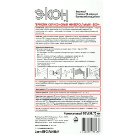 Герметик ЭКОН Универсальный, прозрачный BL-1 (70 мл) 3002450 [C0043196]