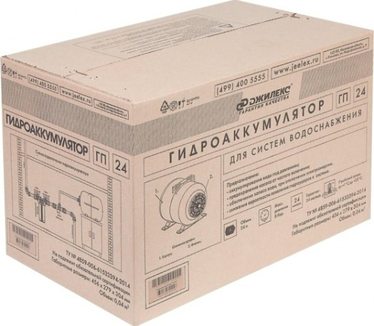 Гидроаккумулятор ДЖИЛЕКС 24ГП горизонтальный, с пластиковым фланцем [7027]
