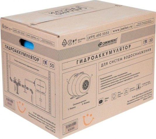 Гидроаккумулятор ДЖИЛЕКС 50Г горизонтальный [7050]