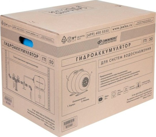 Гидроаккумулятор ДЖИЛЕКС 50ГП горизонтальный, с пластиковым фланцем [7058]