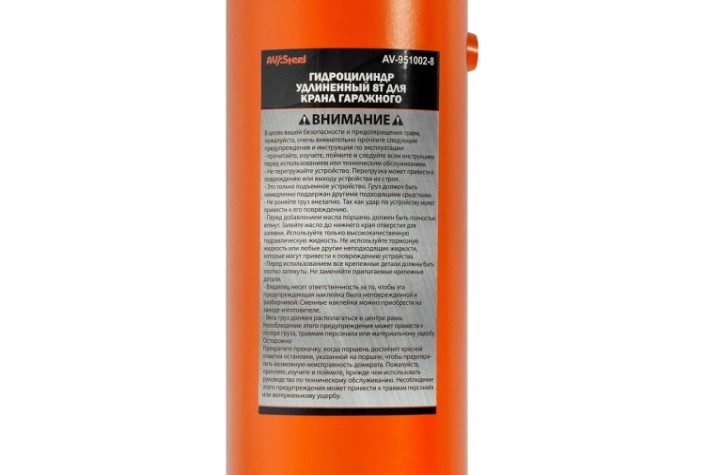 Гидроцилиндр для крана 8 т AV Steel AV-951002-8