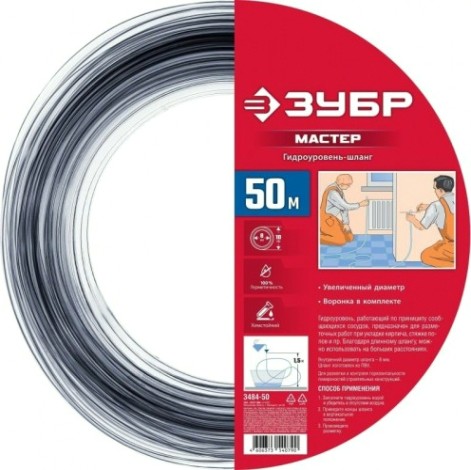 Гидроуровень ЗУБР 3484-50 шланг 50 м Гидроуровень ЗУБР 3484-50 шланг 50 м