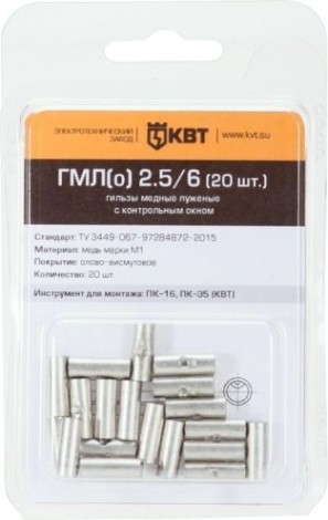 Гильза КВТ ГМЛ гмл(о) 1,5/2,5 (20шт.) [78777]