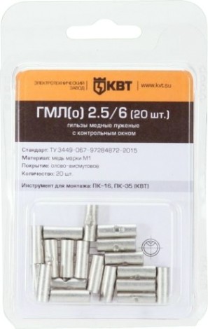 Гильза КВТ ГМЛ гмл(о) 6/10 (20шт.) [78779]