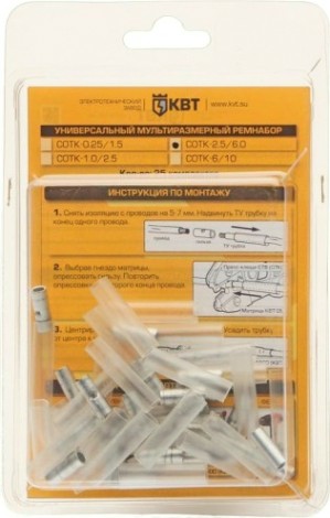 Гильза КВТ СОТК-1.0/2.5 ремнабор [70556]