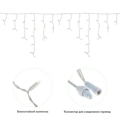 Гирлянда Neon-Night 255-026 БАХРОМА (Айсикл), 1,8х0,5м, 48 LED ТЕПЛЫЙ БЕЛЫЙ