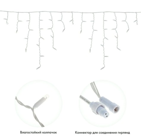 Гирлянда Neon-Night 255-033-6 БАХРОМА (Айсикл), 2,4х0,6м, 76 LED СИНИЙ, IP65