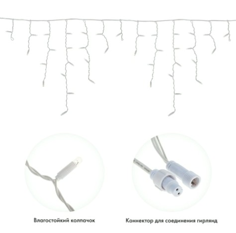 Гирлянда Neon-Night 255-136-6 БАХРОМА (Айсикл), 4,8х0,6м, 152 LED СИНИЙ, IP65