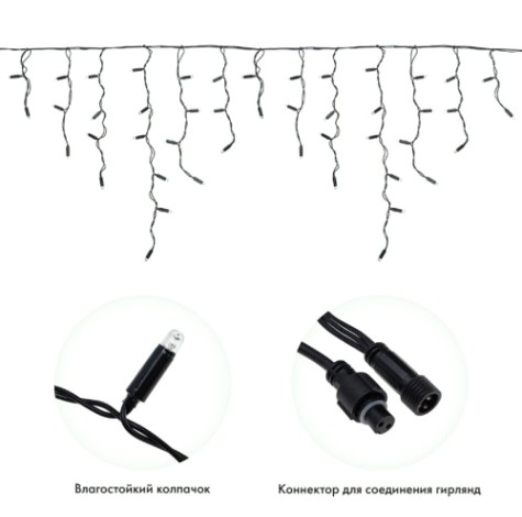 Гирлянда Neon-Night 255-175 БАХРОМА (Айсикл), 4,8х0,6м, 176 LED БЕЛЫЙ, IP65