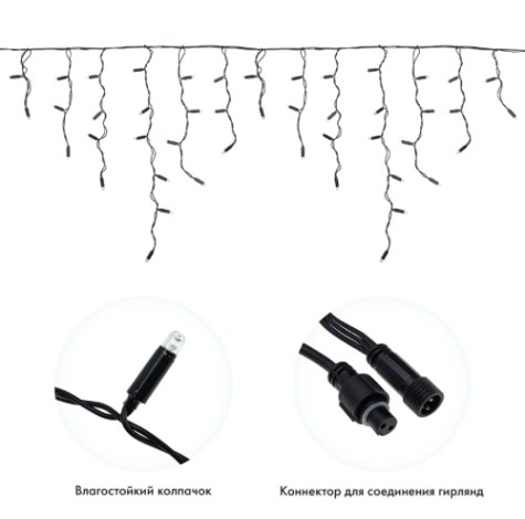 Гирлянда Neon-Night 255-176 БАХРОМА (Айсикл), 4,8х0,6м, 176 LED ТЕПЛЫЙ БЕЛЫЙ