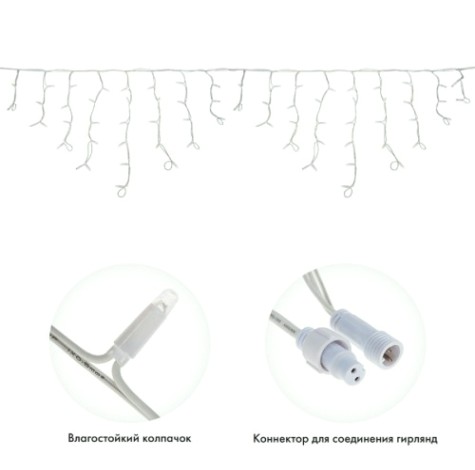 Гирлянда Neon-Night 255-201 БАХРОМА (Айсикл), 4,0х0,6м, 128 LED ЖЕЛТЫЙ 2,3мм