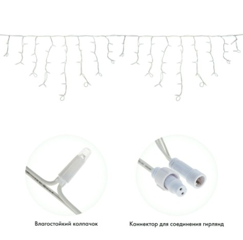 Гирлянда Neon-Night 255-203 БАХРОМА (Айсикл), 4,0х0,6м, 128 LED СИНИЙ, 2,3мм