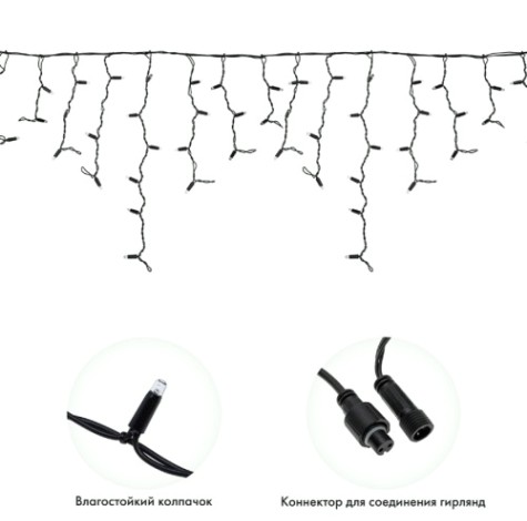Гирлянда Neon-Night 255-223 БАХРОМА (Айсикл), 4,0х0,6м, 128 LED СИНИЙ, 2,3мм