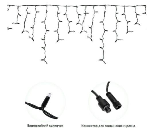 Гирлянда Neon-Night 255-226 БАХРОМА (Айсикл), 4,0х0,6м, 128 LED ТЕПЛЫЙ БЕЛЫЙ
