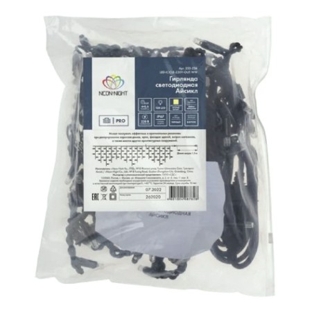 Гирлянда Neon-Night 255-236 БАХРОМА (Айсикл), 4,0х0,6м, 128 LED ТЕПЛЫЙ БЕЛЫЙ Гирлянда Neon-Night 255-236 БАХРОМА (Айсикл), 4,0х0,6м, 128 LED ТЕПЛЫЙ БЕЛЫЙ