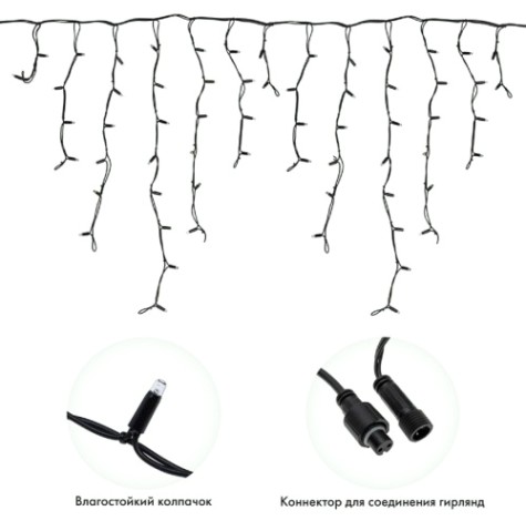 Гирлянда Neon-Night 255-245 БАХРОМА (Айсикл) 5,6x0,9м, 240 LED БЕЛЫЙ 3,3мм