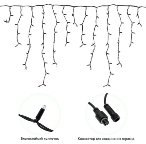 Гирлянда Neon-Night 255-256 БАХРОМА (Айсикл) 5,6x0,9м, 240 LED ТЕПЛЫЙ БЕЛЫЙ Гирлянда Neon-Night 255-256 БАХРОМА (Айсикл) 5,6x0,9м, 240 LED ТЕПЛЫЙ БЕЛЫЙ