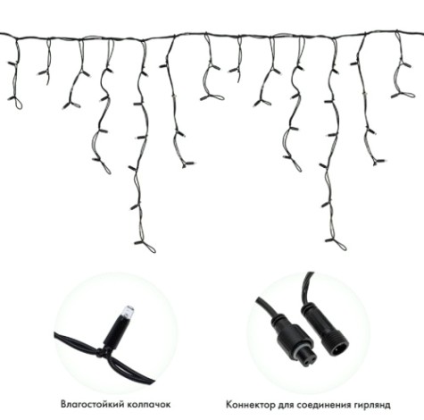 Гирлянда Neon-Night 255-316 БАХРОМА (Айсикл) 5х0,7м, 152 LED ТЕПЛЫЙ БЕЛЫЙ Гирлянда Neon-Night 255-316 БАХРОМА (Айсикл) 5х0,7м, 152 LED ТЕПЛЫЙ БЕЛЫЙ