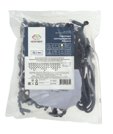 Гирлянда Neon-Night 255-316 БАХРОМА (Айсикл) 5х0,7м, 152 LED ТЕПЛЫЙ БЕЛЫЙ