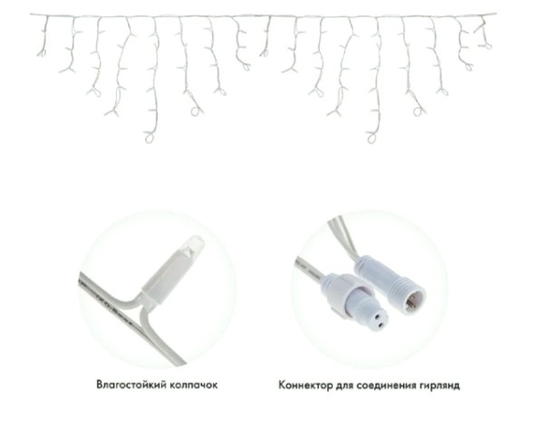 Гирлянда Neon-Night 255-353 БАХРОМА (Айсикл) 4,0х0,6м, 128 LED СИНИЙ 2,3мм Гирлянда Neon-Night 255-353 БАХРОМА (Айсикл) 4,0х0,6м, 128 LED СИНИЙ 2,3мм