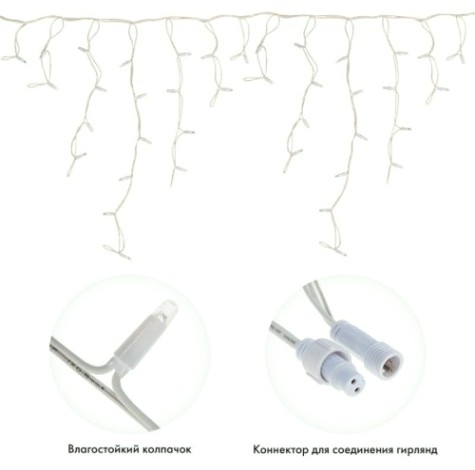 Гирлянда Neon-Night 255-386 БАХРОМА (Айсикл) 5х0,7м, 152 LED ТЕПЛЫЙ БЕЛЫЙ Гирлянда Neon-Night 255-386 БАХРОМА (Айсикл) 5х0,7м, 152 LED ТЕПЛЫЙ БЕЛЫЙ