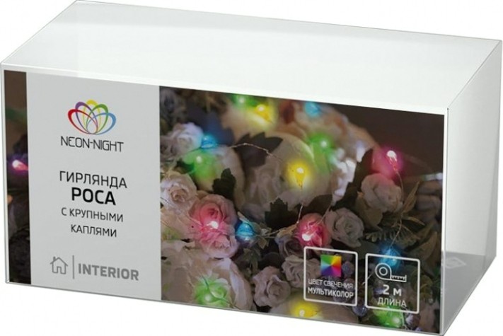 Гирлянда Neon-Night РОСА с крупными каплями 2 м, 20 LED цвет свечения мультиколор [302-009]
