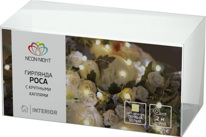 Гирлянда Neon-Night РОСА с крупными каплями 2 м, 20 LED теплое белое свечение [302-006]