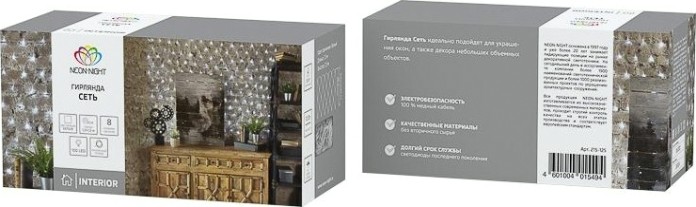 Гирлянда Neon-Night СЕТЬ 1,5х1,5 м 96 LED белый [215-105]