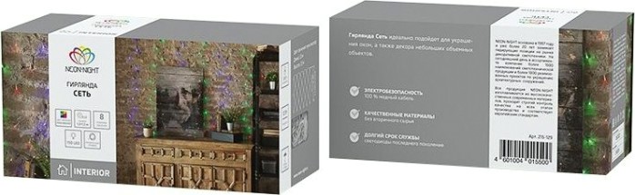 Гирлянда Neon-Night СЕТЬ 1,5х1,5 м 96 LED мультиколор [215-109]