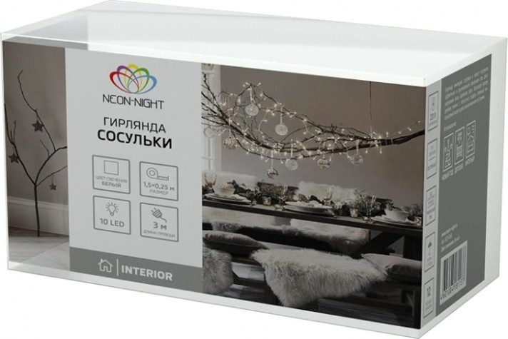 Гирлянда Neon-Night Сосульки 1,5х0,25 м прозрачный пвх, 10 LED, белый [303-068]