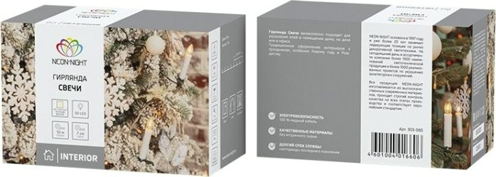 Гирлянда Neon-Night Свечи 10м, темно-зеленый ПВХ 50 LED ТЕПЛЫЙ БЕЛЫЙ, не соединяется [303-085]