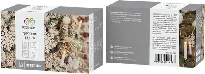 Гирлянда Neon-Night Свечи 4м темно-зеленый ПВХ 20 LED ТЕПЛЫЙ БЕЛЫЙ, не соединяется [303-083]
