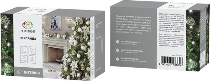 Гирлянда Neon-Night ТВИНКЛ 10м прозрачный ПВХ, 80 LED белый [303-185]