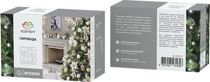 Гирлянда Neon-Night ТВИНКЛ 15м прозрачный ПВХ, 120 LED белый [303-195]