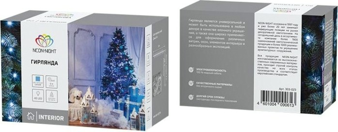 Гирлянда Neon-Night ТВИНКЛ 15м темно-зеленый ПВХ, 120 LED синий [303-053]