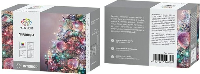 Гирлянда Neon-Night ТВИНКЛ 20м темно-зеленый ПВХ, 160 LED мультиколор [303-119]