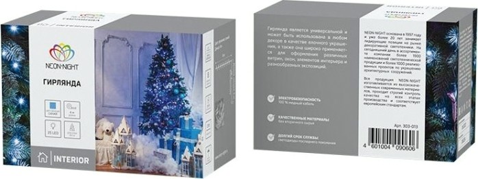 Гирлянда Neon-Night ТВИНКЛ 4м темно-зеленый ПВХ, 25 LED синие [303-013]