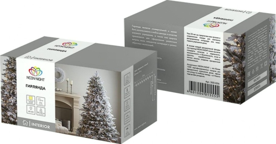 Гирлянда светодиодная Neon-Night 200 LED теплый белый, 20 м с контроллером [304-116]