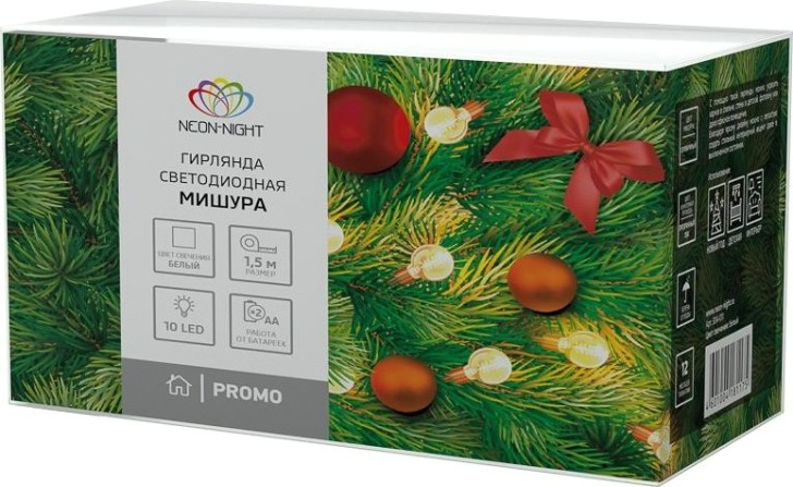 Гирлянда светодиодная Neon-Night Мишура серебряная, 1,5 м прозрачный пвх, 10 LED, белая [304-011]