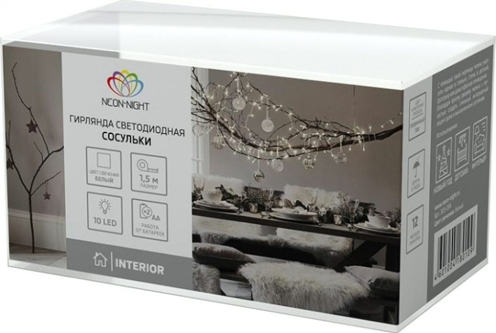 Гирлянда светодиодная Neon-Night Сосульки 1,5 м прозрачный ПВХ, 10 LED, белый [303-094]