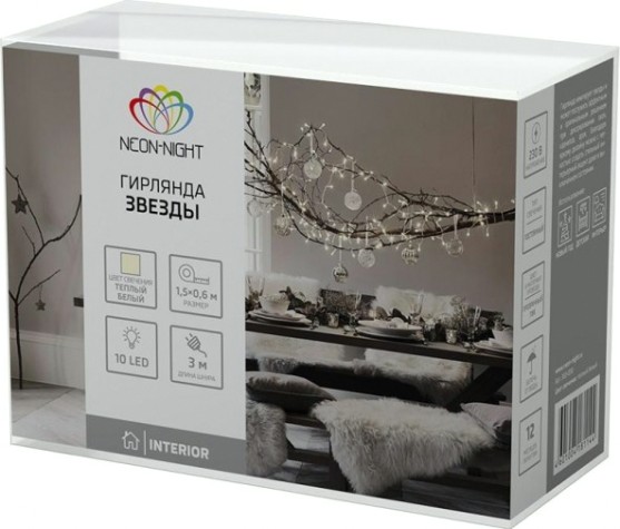 Гирлянда светодиодная Neon-Night Звезды 1,5х0,6 м прозрачный ПВХ, 10 LED теплый белый [303-030]