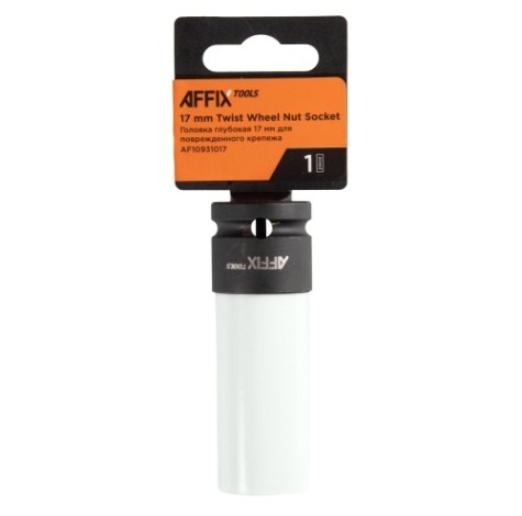 Головка для поврежденного крепежа AFFIX AF10931017 глубокая 1/2", 17 мм, тонкостенная