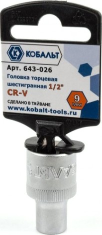 Головка шестигранная с посадкой 1/2" Кобальт 643-026 торцевая 9 мм, cr-v Головка шестигранная с посадкой 1/2" Кобальт 643-026 торцевая 9 мм, cr-v