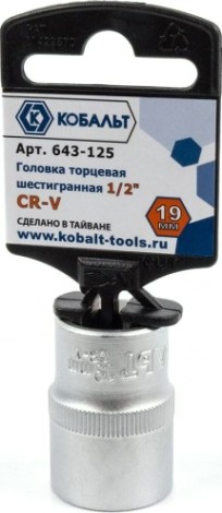 Головка шестигранная с посадкой 1/2" Кобальт 643-125 торцевая 19 мм, cr-v