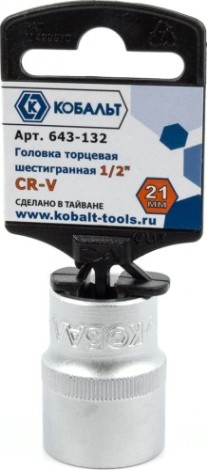 Головка шестигранная с посадкой 1/2" Кобальт 643-132 торцевая 21 мм, cr-v
